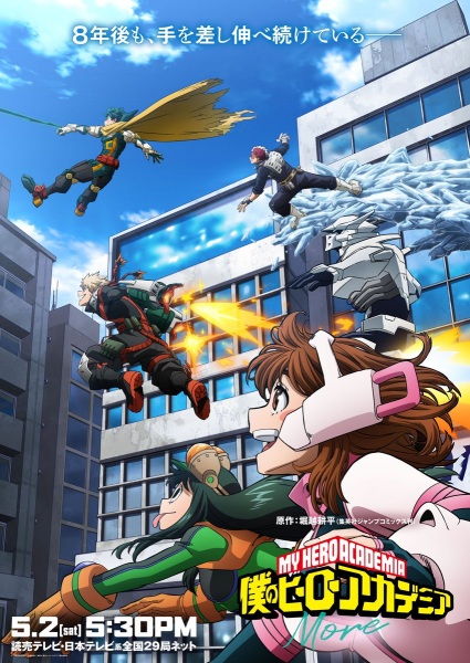 My Hero Academia: More anime poster