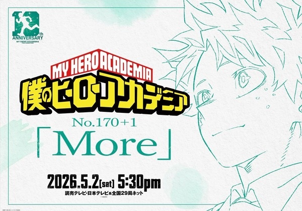 My Hero Academia: More anime poster