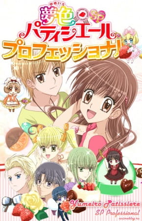 Yume-Iro Pâtissière SP Professional anime poster
