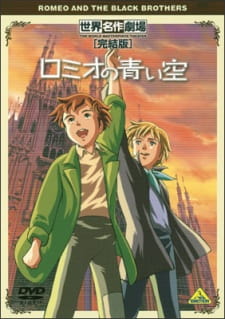 Romeo No Aoi Sora Specials