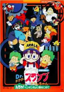 Dr. Slump and Arale-Chan: N-Cha! From Penguin Village With Love