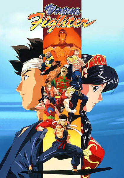 Virtua Fighter anime poster