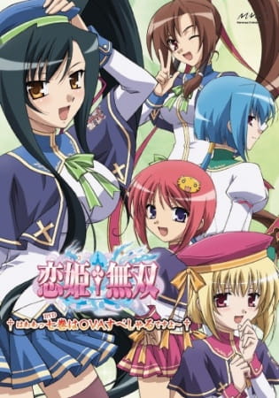 Koihime†Musou: Gunyuu, Seitoukaichou No Za Wo Neratte Aiarasou No Koto - Ato, Porori Mo Aru Yo! anime poster
