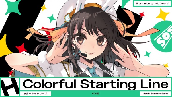 Colorful Starting Line anime poster