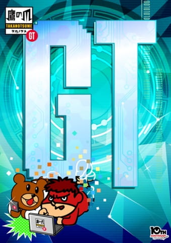 Himitsukessha Taka No Tsume GT anime poster