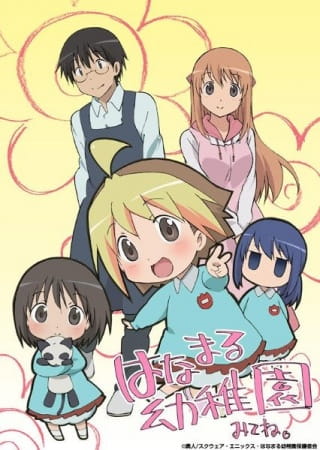 Hanamaru Kindergarten anime poster