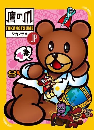 himitsukesshatakanotsume.jp Specials anime poster