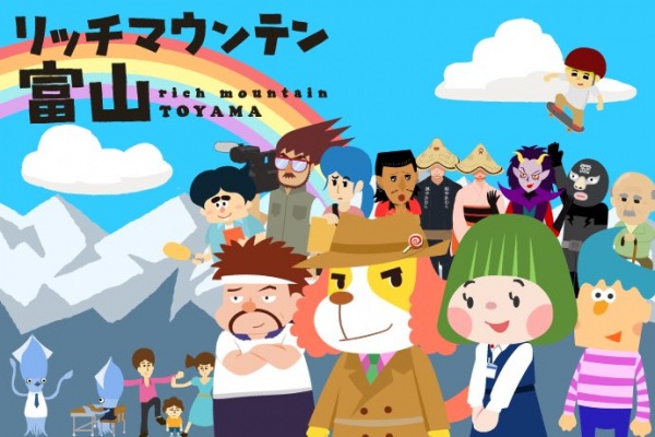 Rich Mountain Toyama anime poster