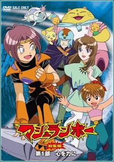 Mushrambo (2008) anime poster