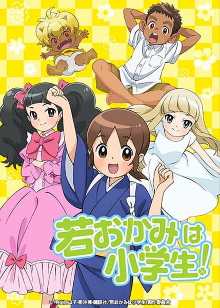 Okko's Inn anime poster