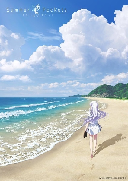 Summer Pockets Season 1: Omnibus anime poster