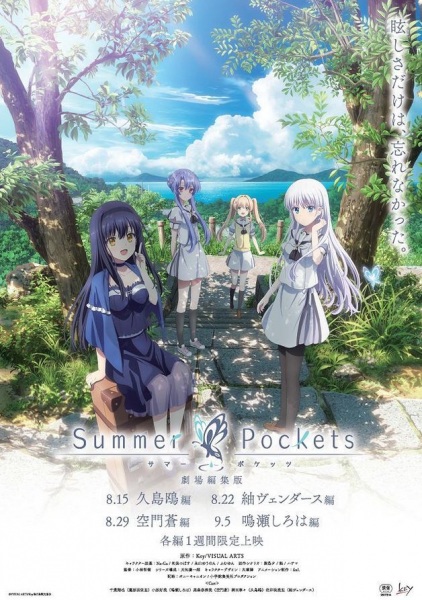 Summer Pockets Season 1: Omnibus anime poster