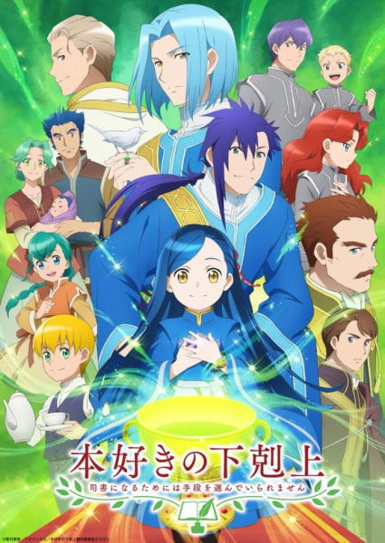 Ascendance of a Bookworm Season 3 anime poster