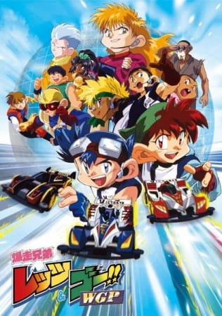 Bakusou Kyoudai Let's & Go WGP anime poster