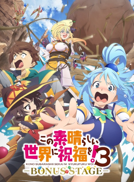 Konosuba: God's Blessing on This Wonderful World! 3 Ova anime poster