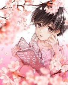 Bokura Wa Minna Kawai-Sou Specials