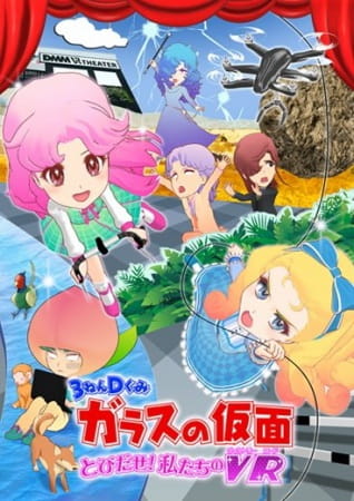 3-Nen D-Gumi Glass No Kamen: Tobidase! Watashitachi No Victory Road anime poster