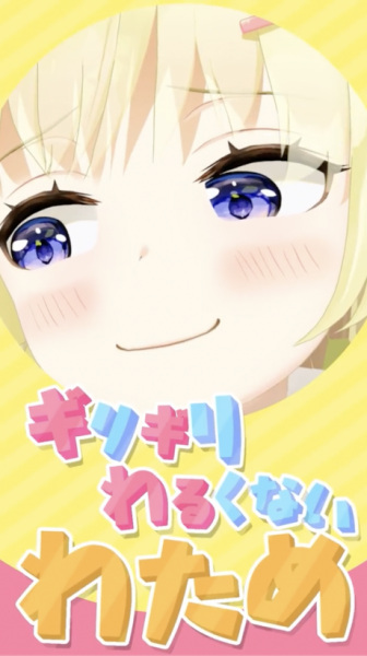 Watame Did Borderline Nothing Wrong anime poster