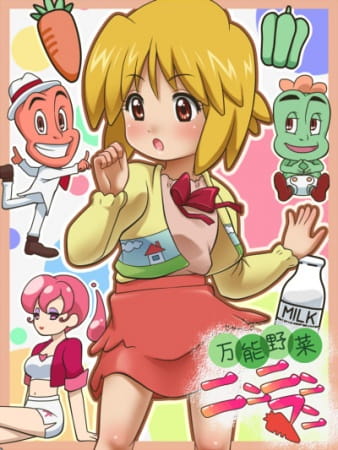 Bannou Yasai Ninninman anime poster