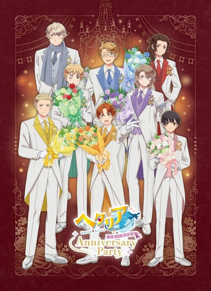 Hetalia World★Stars (2026) anime poster