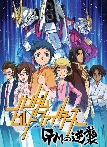 Gundam Build Fighters: GM No Gyakushuu anime poster