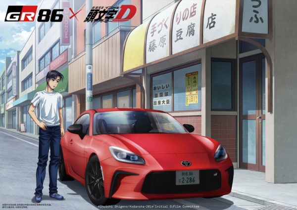 GR86 X Initial D anime poster