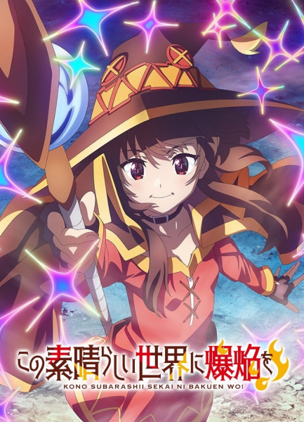 Konosuba: An Explosion on This Wonderful World! anime poster