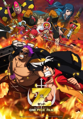 One Piece Film: Z anime poster