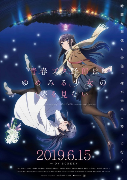 Rascal Does Not Dream of a Dreaming Girl anime poster
