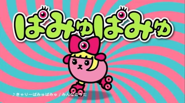 Mameshi-Pamyu-Pamyu anime poster