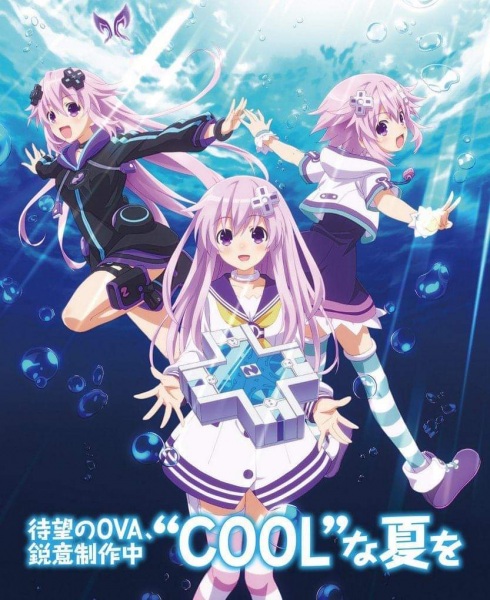 Hyperdimension Neptunia Ova anime poster