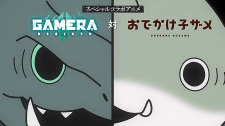 Gamera vs Kozamera