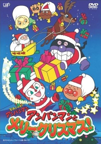 Sore Ike! Anpanman: Anpanman to Merry Christmas anime poster