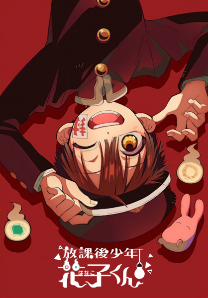 After-School Hanako-Kun anime poster