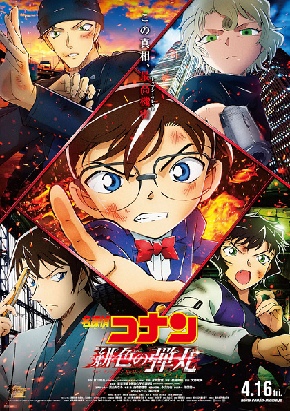Detective Conan Movie 24: The Scarlet Bullet anime poster