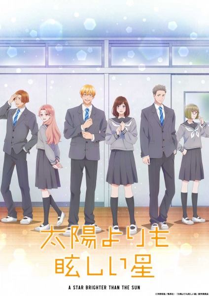 A Star Brighter Than the Sun anime poster