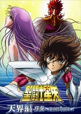 Saint Seiya: The Heaven Chapter - Overture anime poster