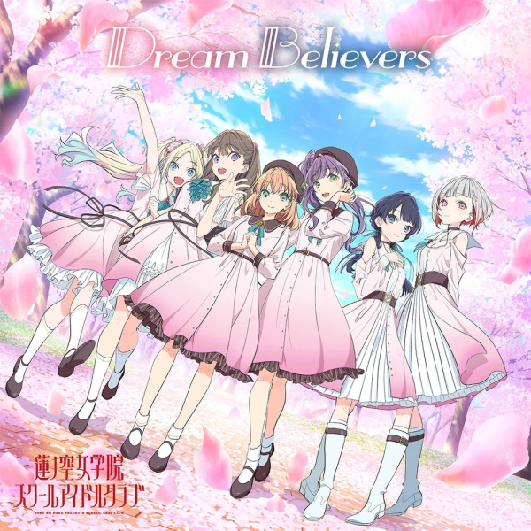 Dream Believers anime poster