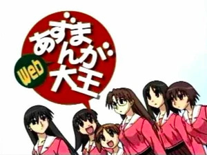 Azumanga Web Daioh anime poster