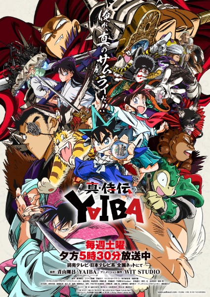 Yaiba: Samurai Legend anime poster