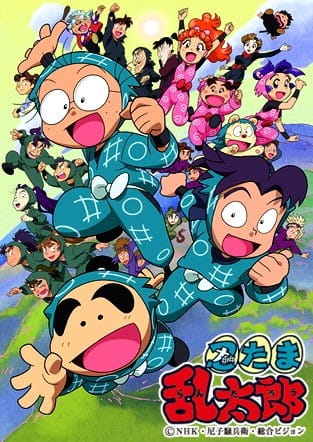 Ninjaboy Rantaro anime poster
