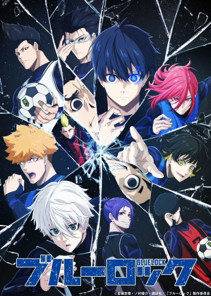 Blue Lock anime poster