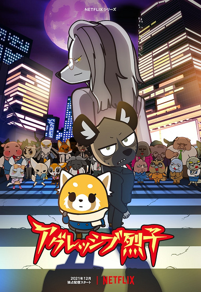 Aggretsuko (Ona) 4th Season anime poster