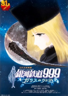 Galaxy Express 999: Claire of the Glass 3D