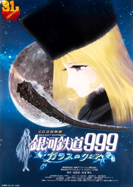 Galaxy Express 999: Claire of the Glass 3d anime poster