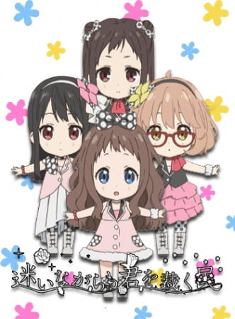 Beyond the Boundary: Idol Trial! anime poster
