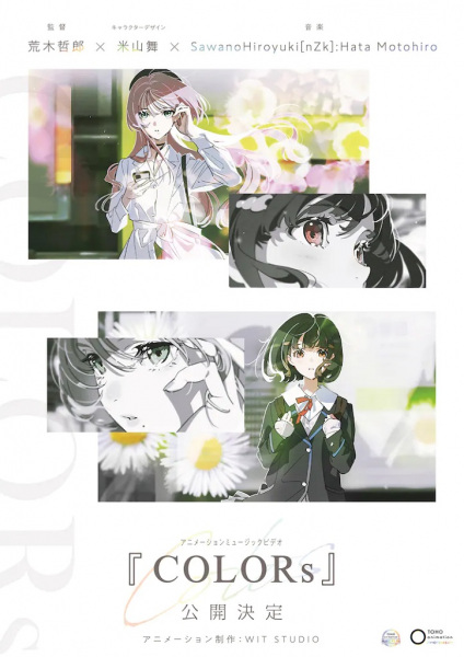 COLORs anime poster