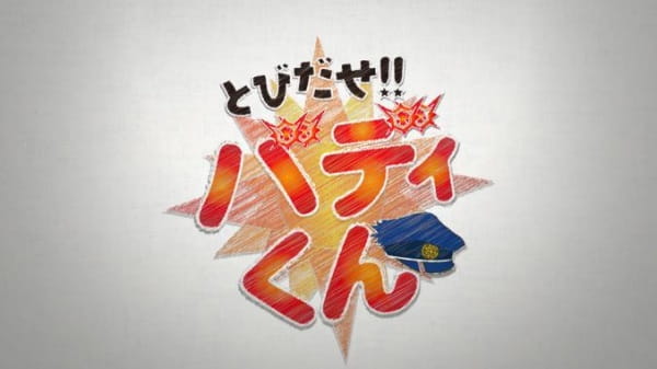 Tobidase!! Buddy-Kun anime poster
