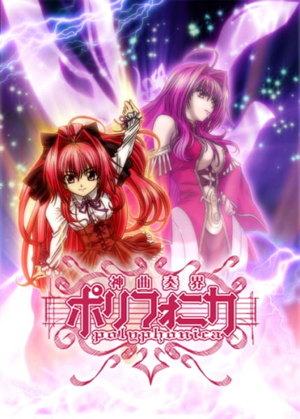Polyphonica anime poster