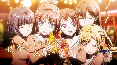 Kirin Gogo No Koucha X BanG Dream! Collab Animation CM Koukai! anime poster
